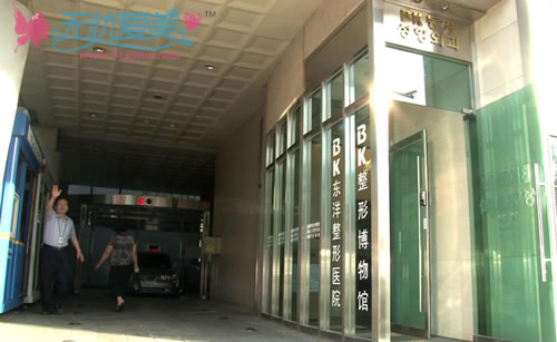 无忧爱美网高层领导走访韩国BK整形医院大门口时的情境