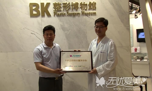 无忧爱美网CEO郑朝峰先生与韩国BK整形医院金炳键院长在医院授牌时的合影