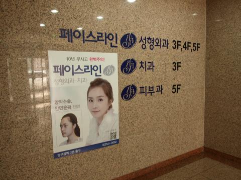 韩国Face-line整形医院来访路线