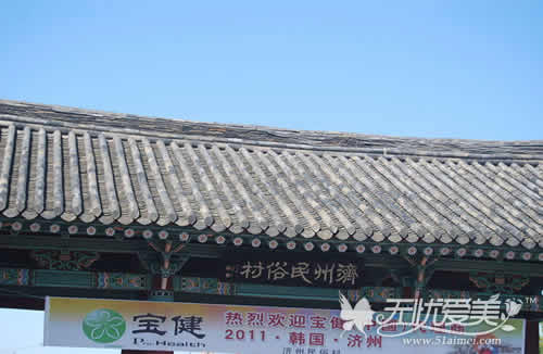 济州岛民俗文化村