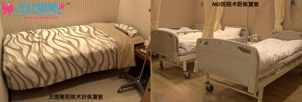 韩国艺德雅整形医院与韩国MD整形医院恢复室