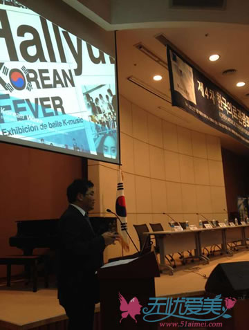 韩国国会上高兰得医院代表院长演讲