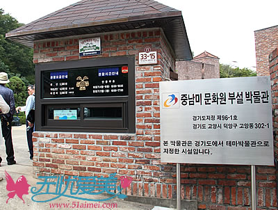 韩国中南美博物馆