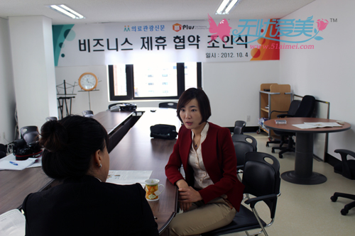 无忧爱美网总经理高玉鲜女士接受韩国医疗观光报社采访